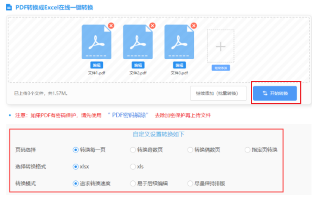 江南游戏平台使用讲解 - 开始转换